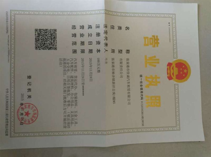 證書(shū)證件