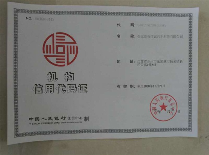 證書(shū)證件